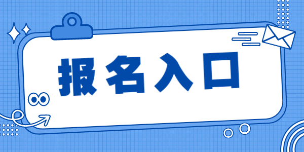 2021年黔西南望谟县事业单位招聘报名入口（10月12日-15日报名）