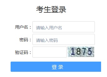 2023贵州特岗教师笔试成绩查询入口