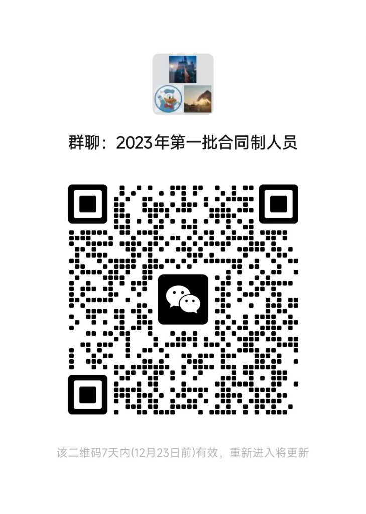 2023贵州轻工职业技术学院招聘合同制工作人员总成绩及体检有关事宜公告