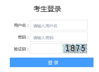 2024年贵州事业单位联考报名入口